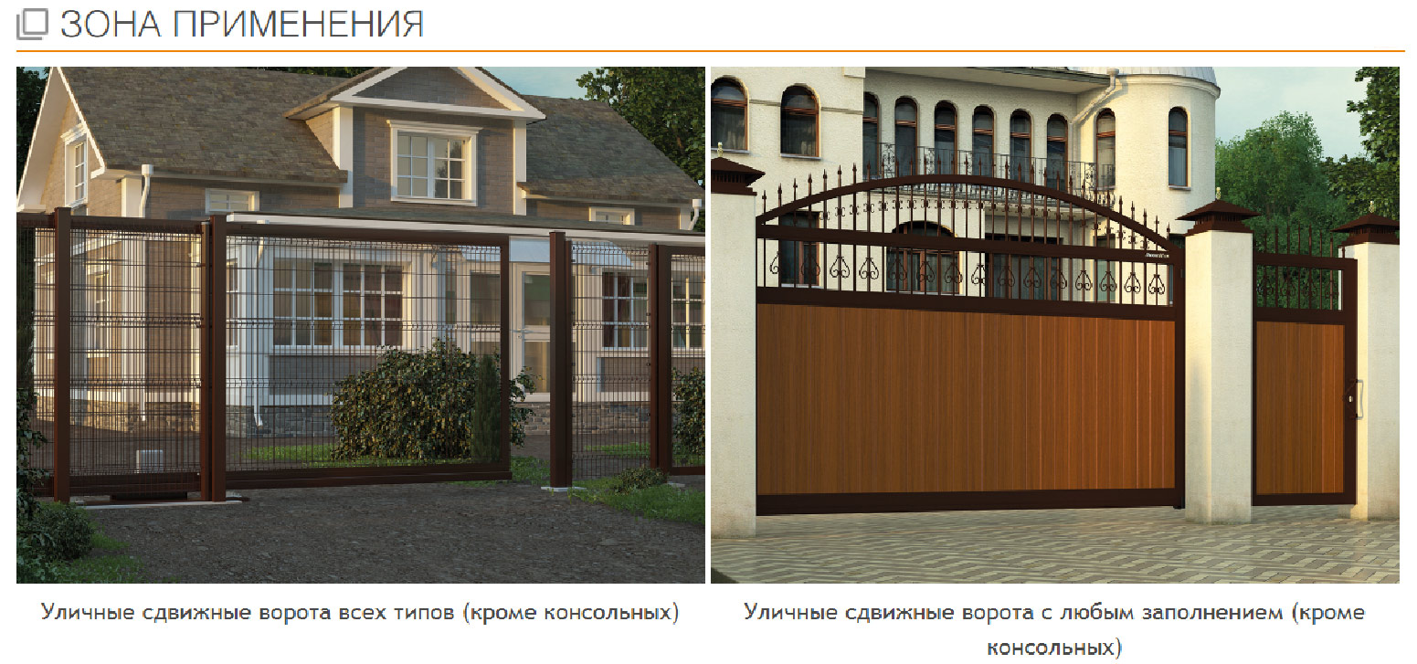 Автоматика для ворот в Ульяновске