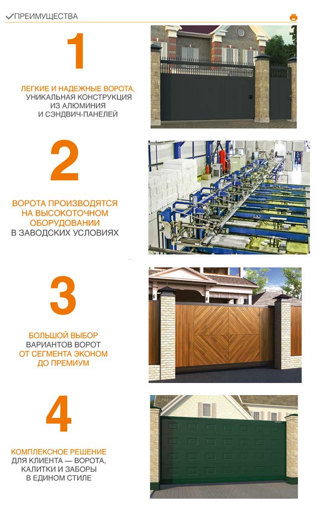 Откатные ворота в Ульяновске