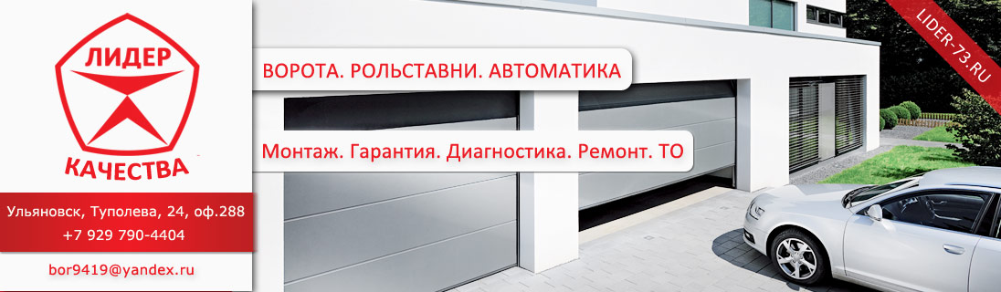 Лидер Качества